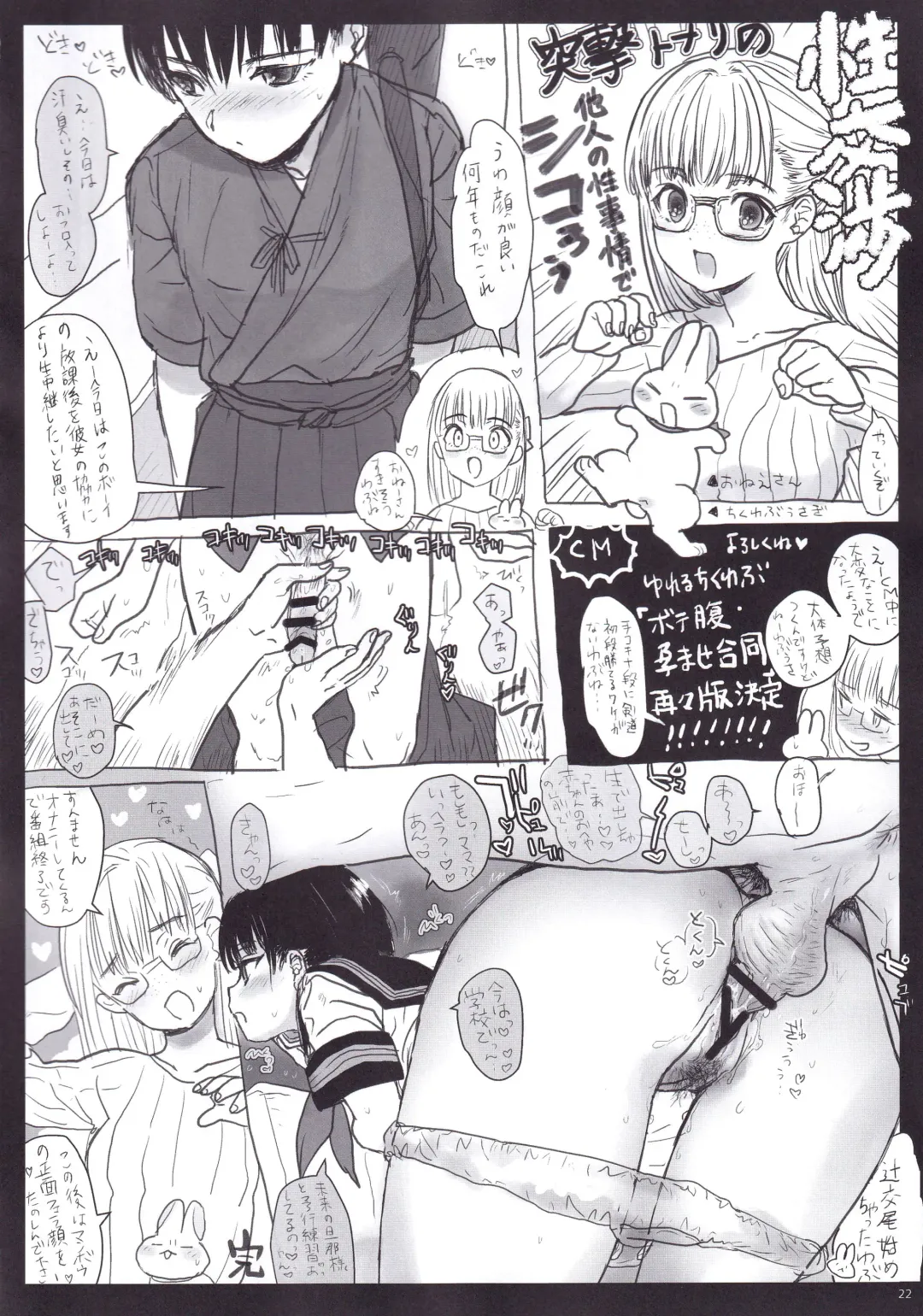 [Numata Chihiro] Tsume Erohon 10 Fhentai - Page 23