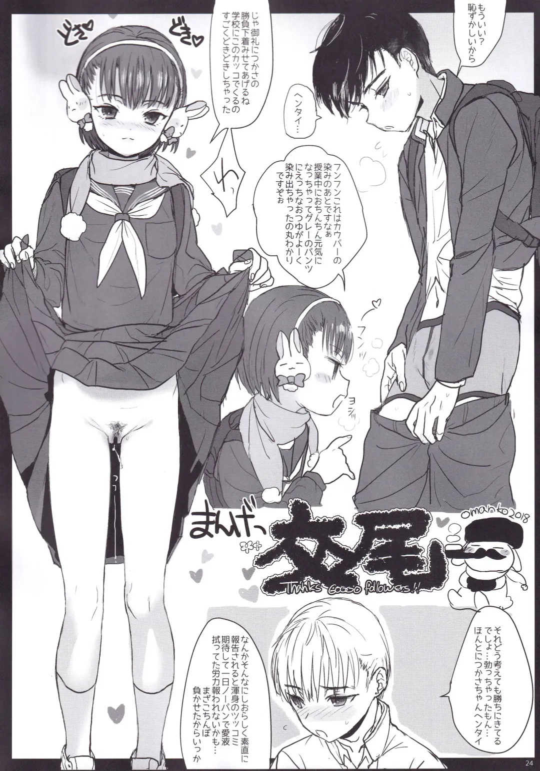 [Numata Chihiro] Tsume Erohon 10 Fhentai - Page 25