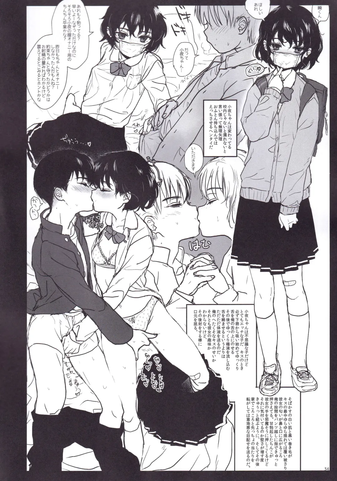 [Numata Chihiro] Tsume Erohon 10 Fhentai - Page 35