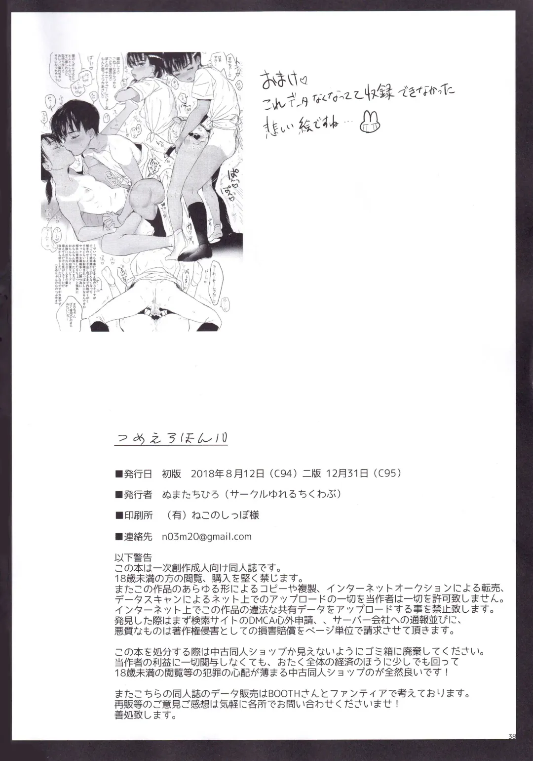 [Numata Chihiro] Tsume Erohon 10 Fhentai - Page 39