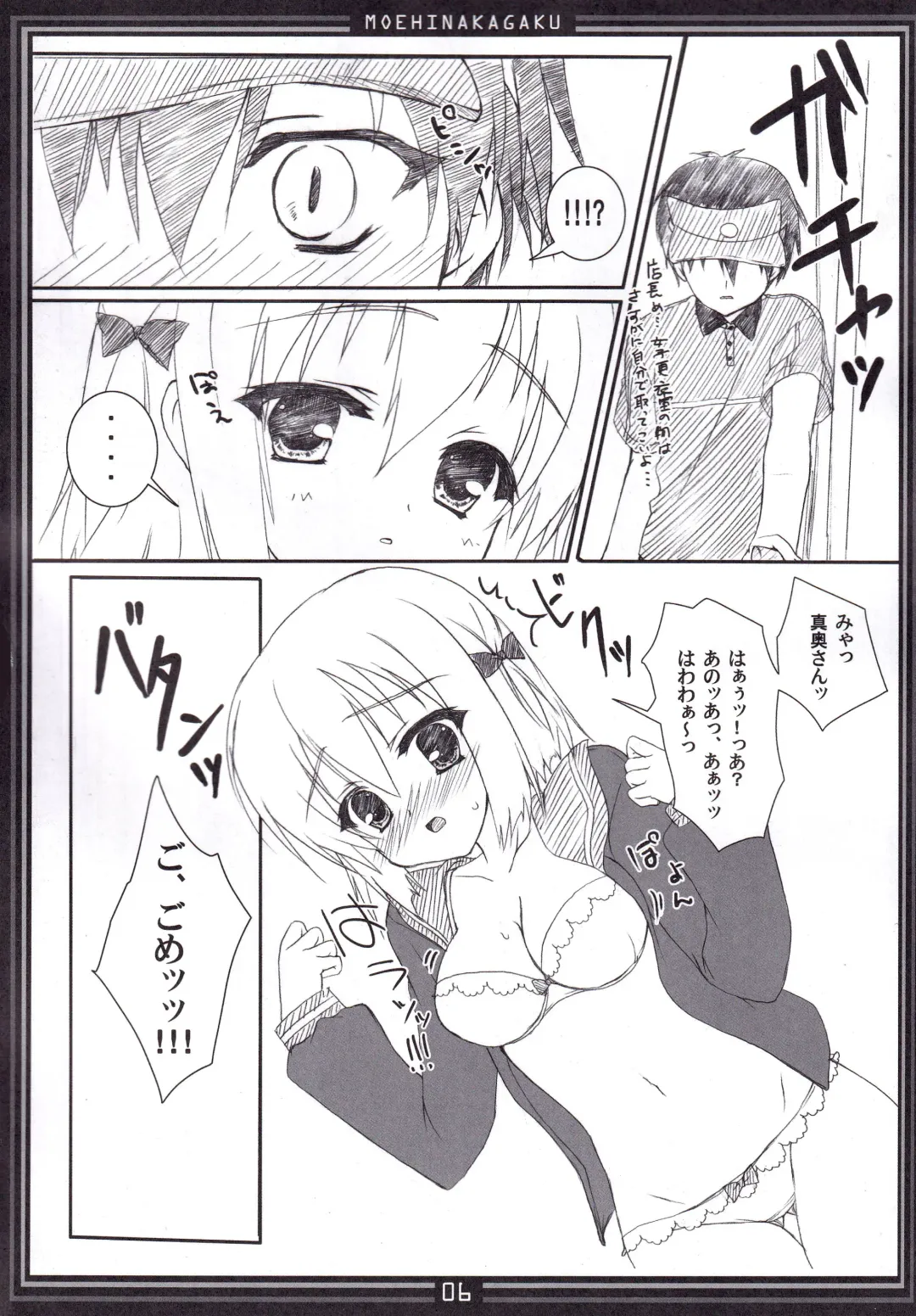 [Hinamatsuri Touko] Moehina Jiyuu vol: 05 - Moehina Freedom Fhentai - Page 5