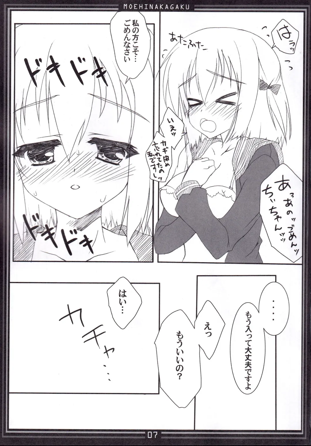 [Hinamatsuri Touko] Moehina Jiyuu vol: 05 - Moehina Freedom Fhentai - Page 6