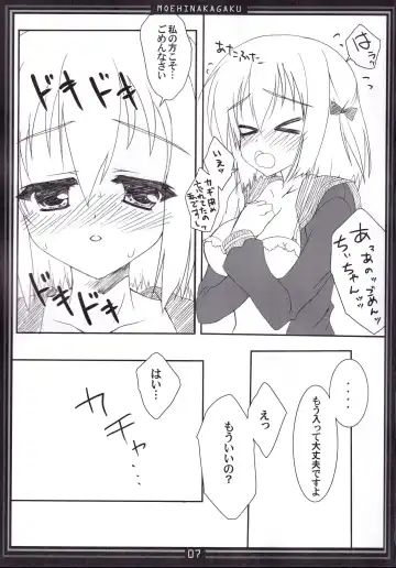 [Hinamatsuri Touko] Moehina Jiyuu vol: 05 - Moehina Freedom Fhentai - Page 6