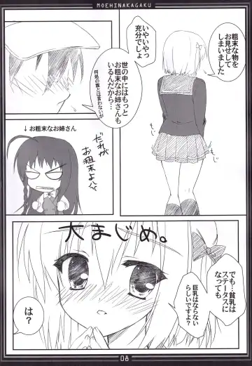 [Hinamatsuri Touko] Moehina Jiyuu vol: 05 - Moehina Freedom Fhentai - Page 7