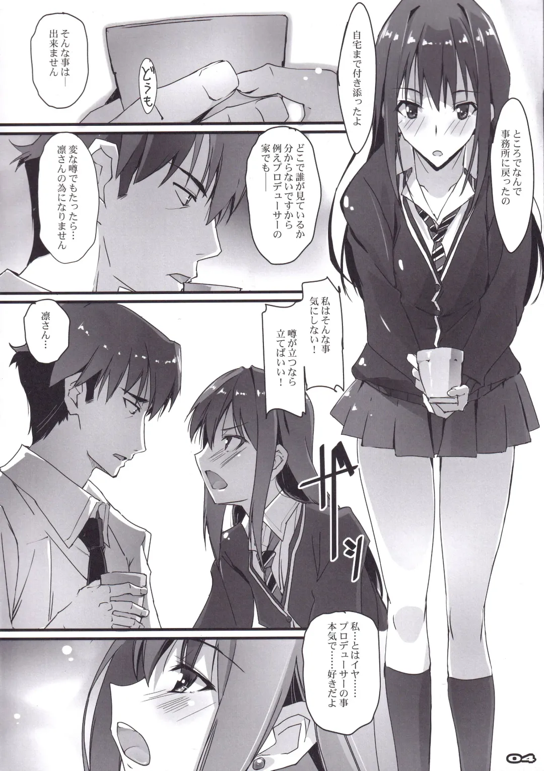 [Nagare Hyo-go] Haikaburi no Tenshi-tachi - Angels of Cinderella Fhentai - Page 3