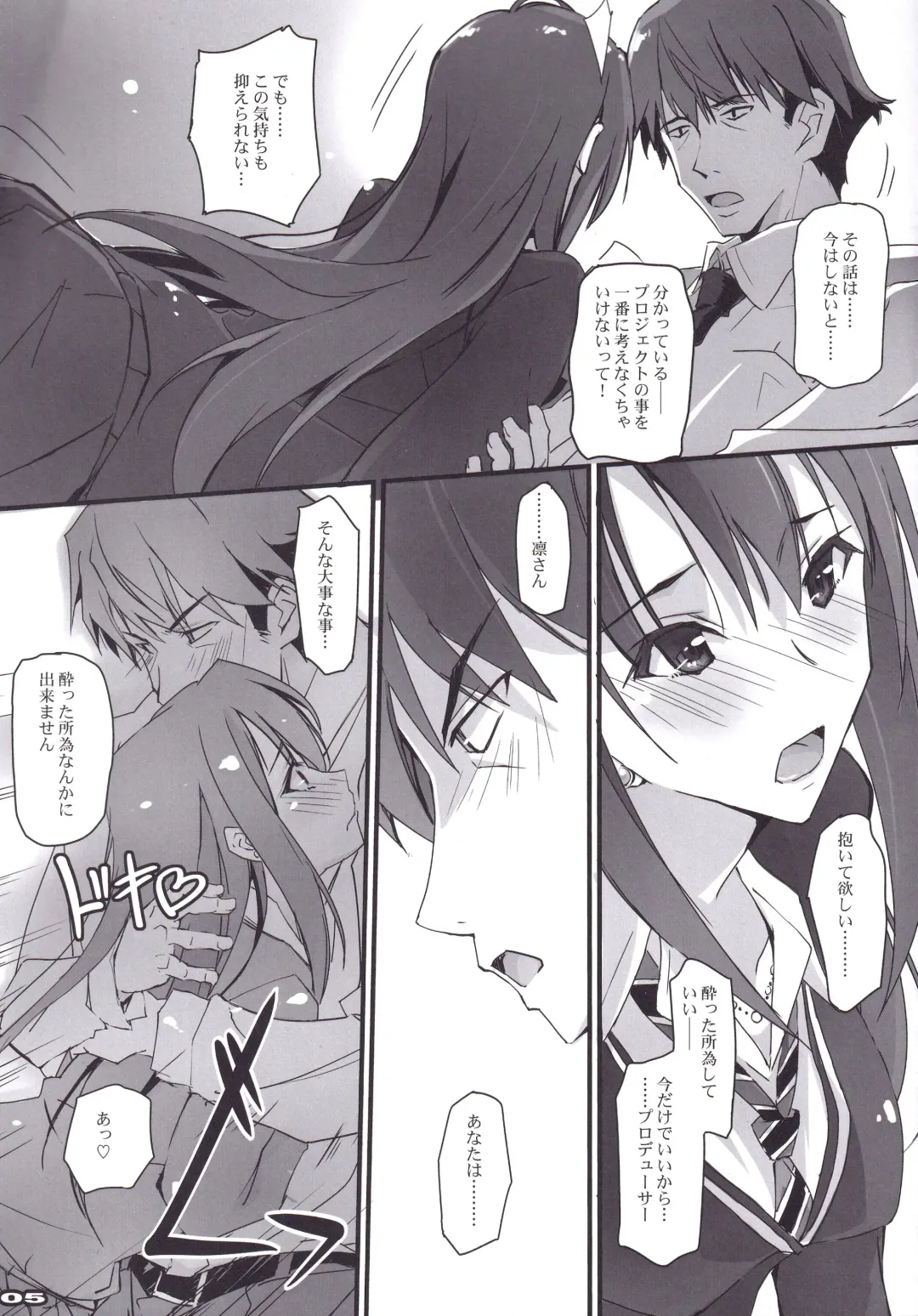 [Nagare Hyo-go] Haikaburi no Tenshi-tachi - Angels of Cinderella Fhentai - Page 4