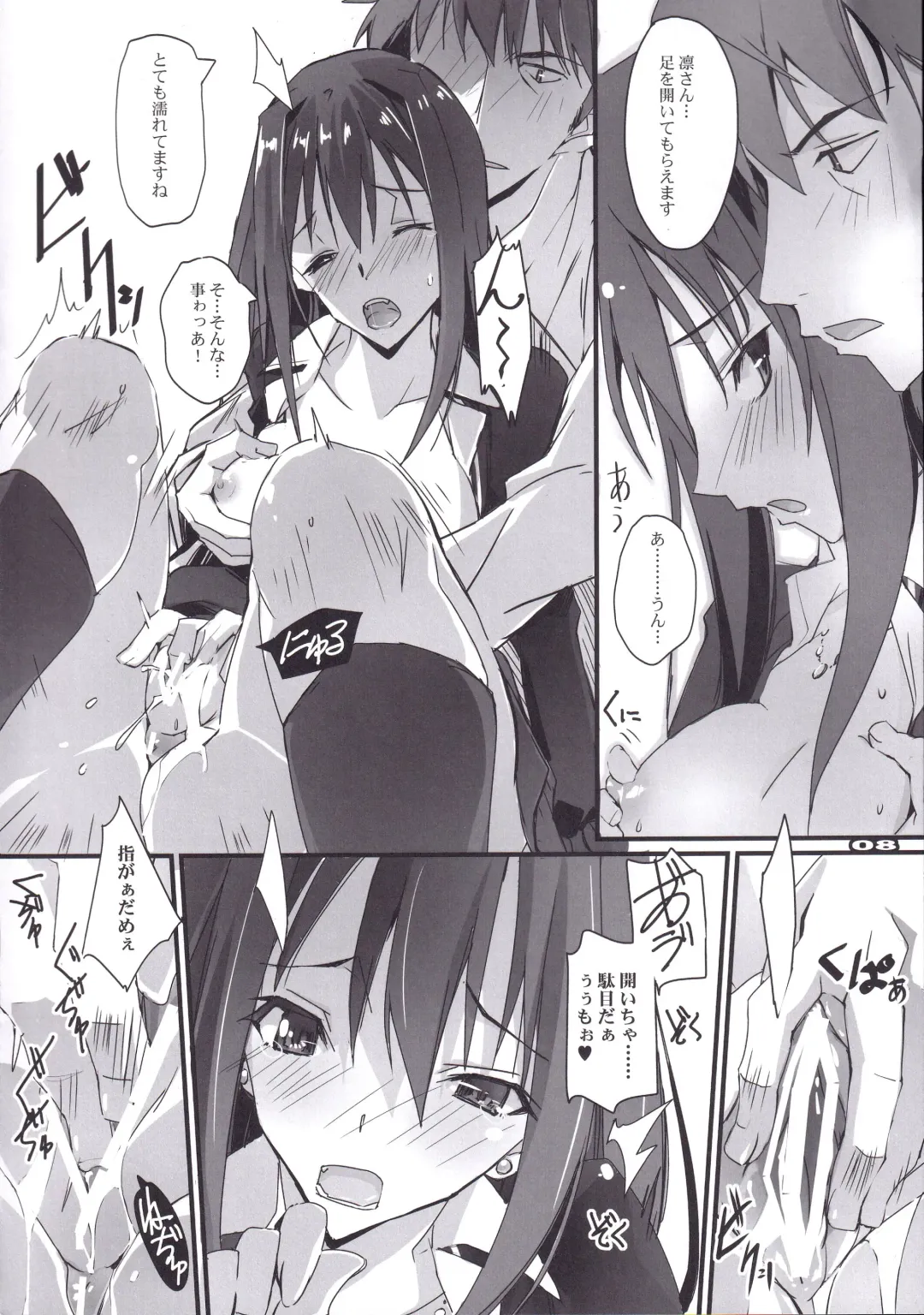 [Nagare Hyo-go] Haikaburi no Tenshi-tachi - Angels of Cinderella Fhentai - Page 7