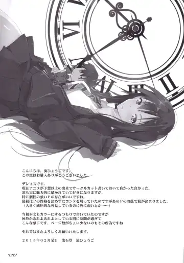 [Nagare Hyo-go] Haikaburi no Tenshi-tachi - Angels of Cinderella Fhentai - Page 16