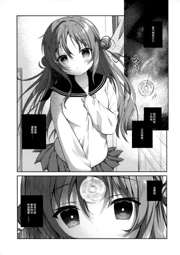 [Amanagi Seiji] Risou no Imouto Saimin Hen Fhentai.net - Page 5