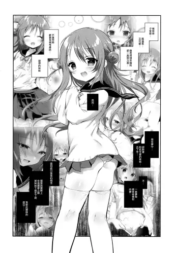 [Amanagi Seiji] Risou no Imouto Saimin Hen Fhentai.net - Page 6