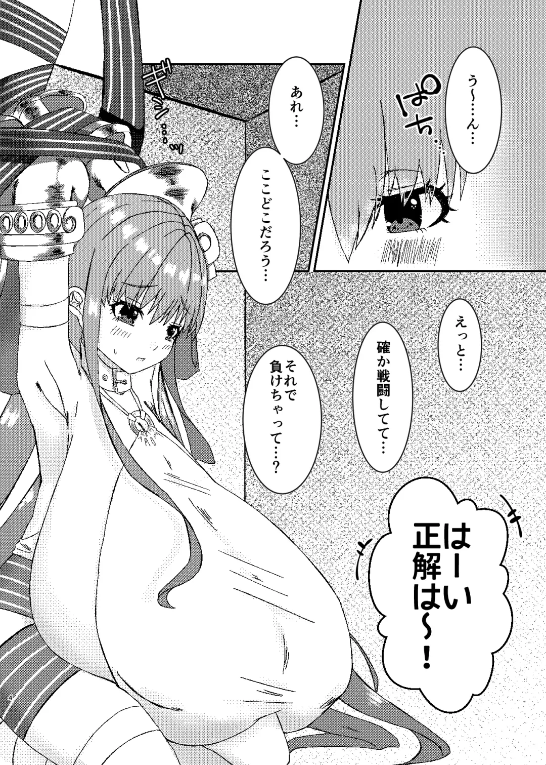 [Morino Koala] Lip no Oppai ni Oshioki desu Fhentai.net - Page 4