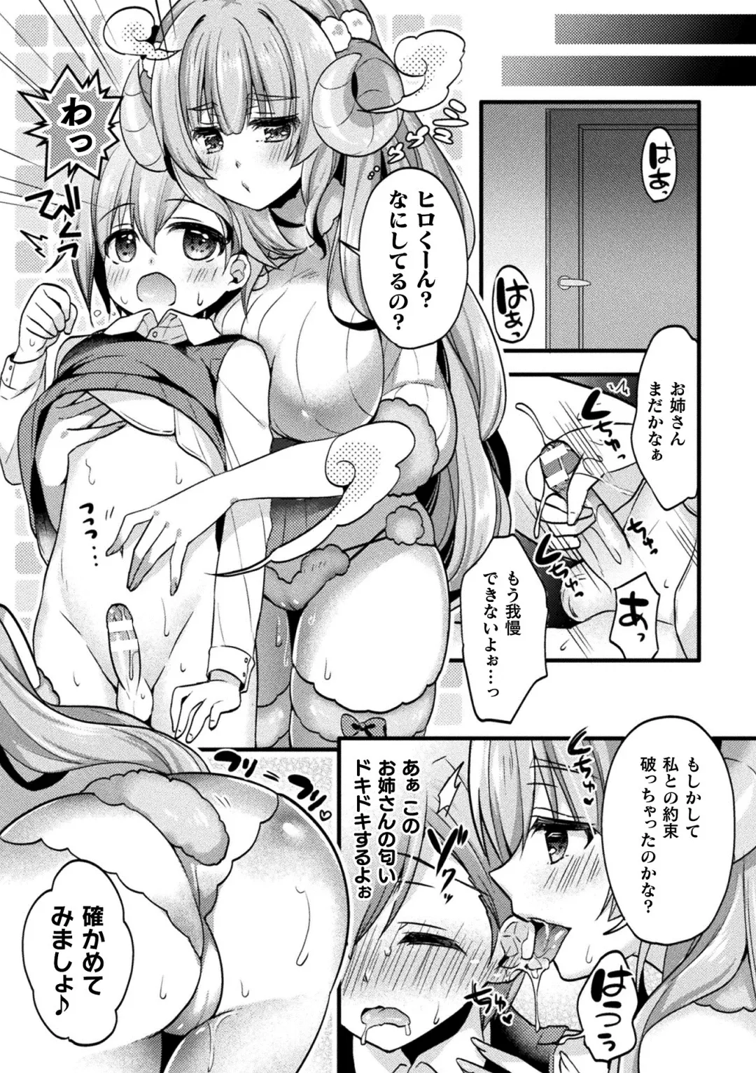 Bessatsu Comic Unreal Jingai Onee-san ni Yoru Amayakashi Sakusei Hen Vol. 2 Fhentai - Page 25