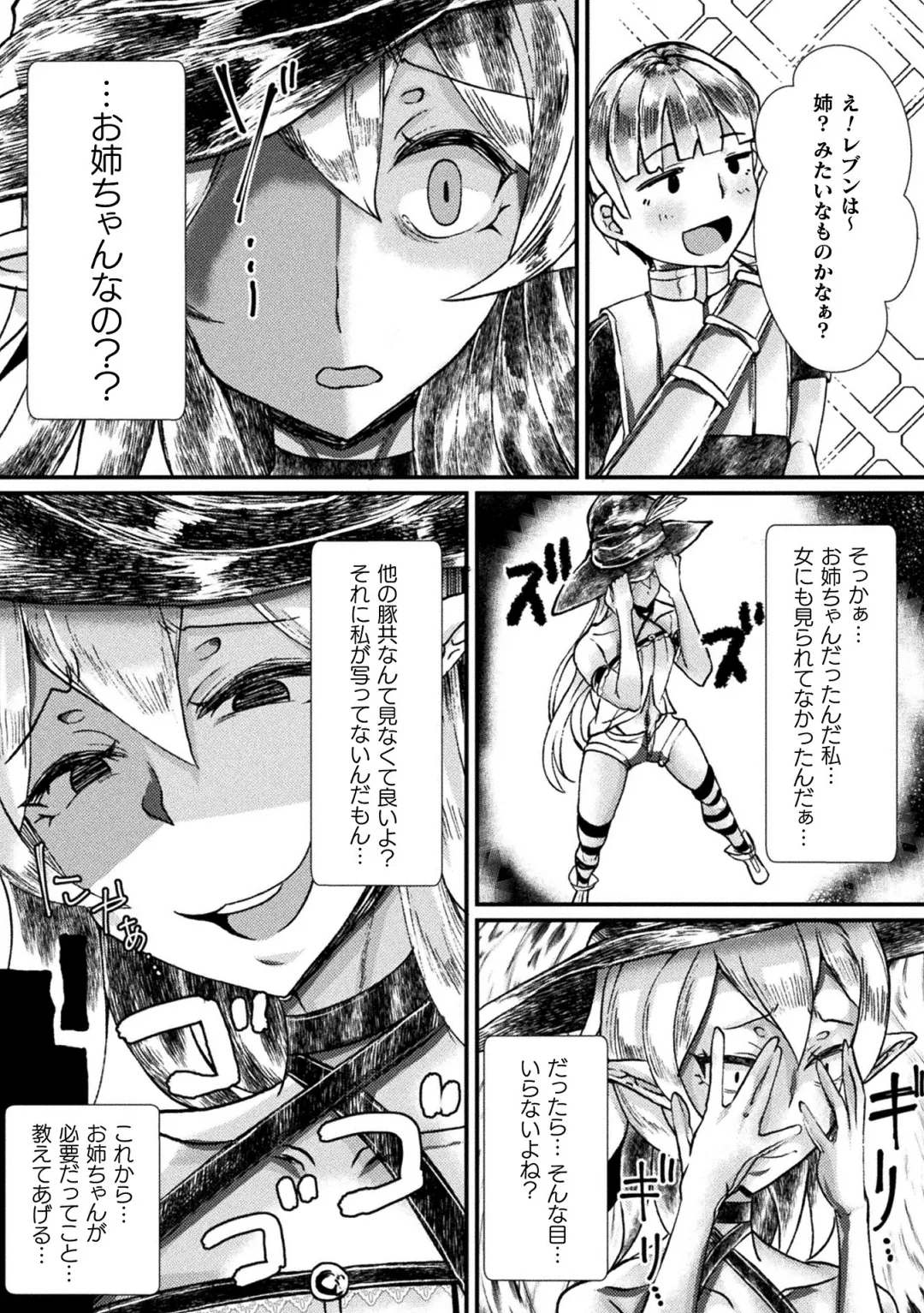 Bessatsu Comic Unreal Jingai Onee-san ni Yoru Amayakashi Sakusei Hen Vol. 2 Fhentai - Page 36