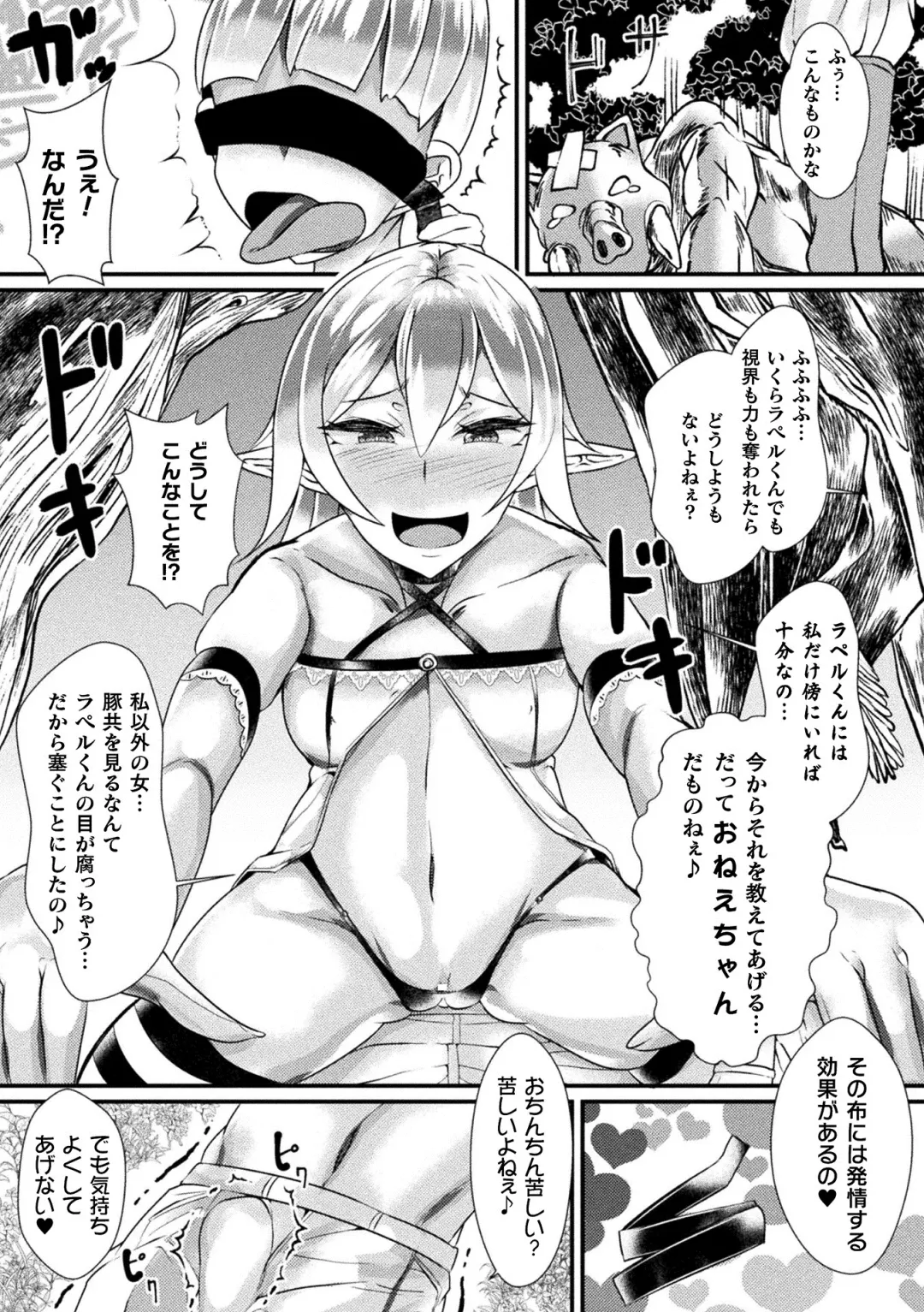 Bessatsu Comic Unreal Jingai Onee-san ni Yoru Amayakashi Sakusei Hen Vol. 2 Fhentai - Page 37