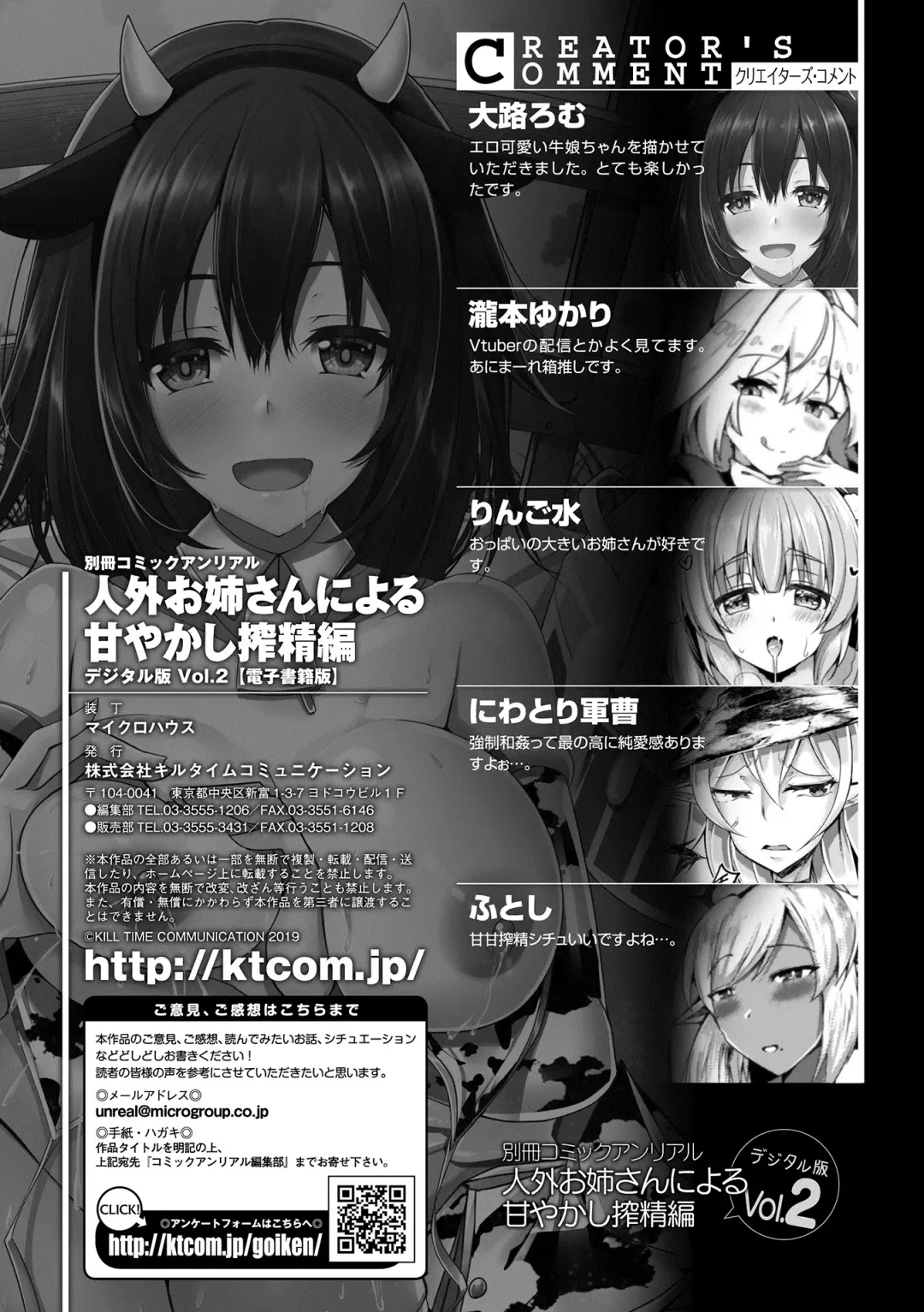 Bessatsu Comic Unreal Jingai Onee-san ni Yoru Amayakashi Sakusei Hen Vol. 2 Fhentai - Page 61