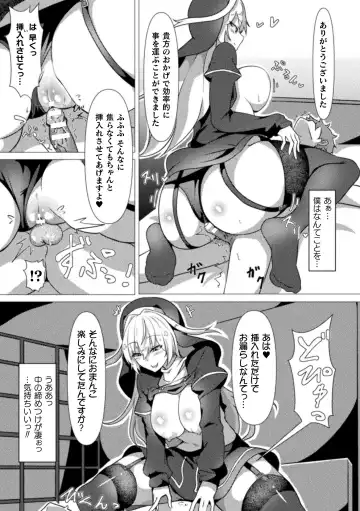 Bessatsu Comic Unreal Jingai Onee-san ni Yoru Amayakashi Sakusei Hen Vol. 2 Fhentai - Page 17