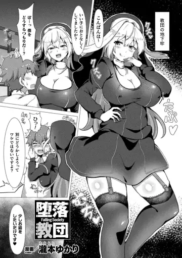 Bessatsu Comic Unreal Jingai Onee-san ni Yoru Amayakashi Sakusei Hen Vol. 2 Fhentai - Page 5