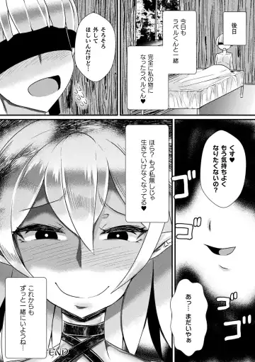 Bessatsu Comic Unreal Jingai Onee-san ni Yoru Amayakashi Sakusei Hen Vol. 2 Fhentai - Page 52