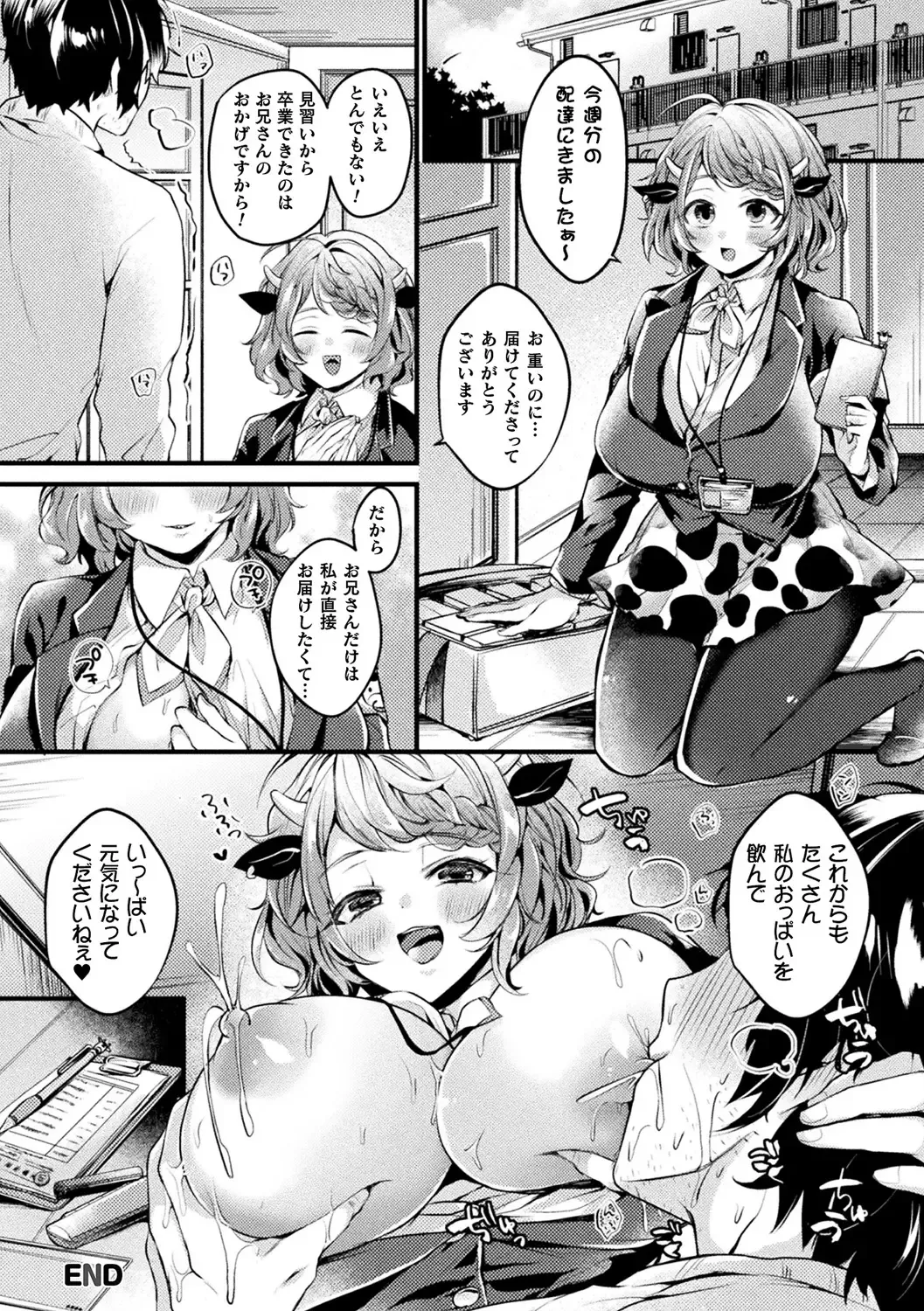 [Gibuchoko - Kirekawa - Urashima Yuuhi] Bessatsu Comic Unreal Jingai Onee-san ni Yoru Amayakashi Sakusei Hen Vol. 1 Fhentai - Page 20