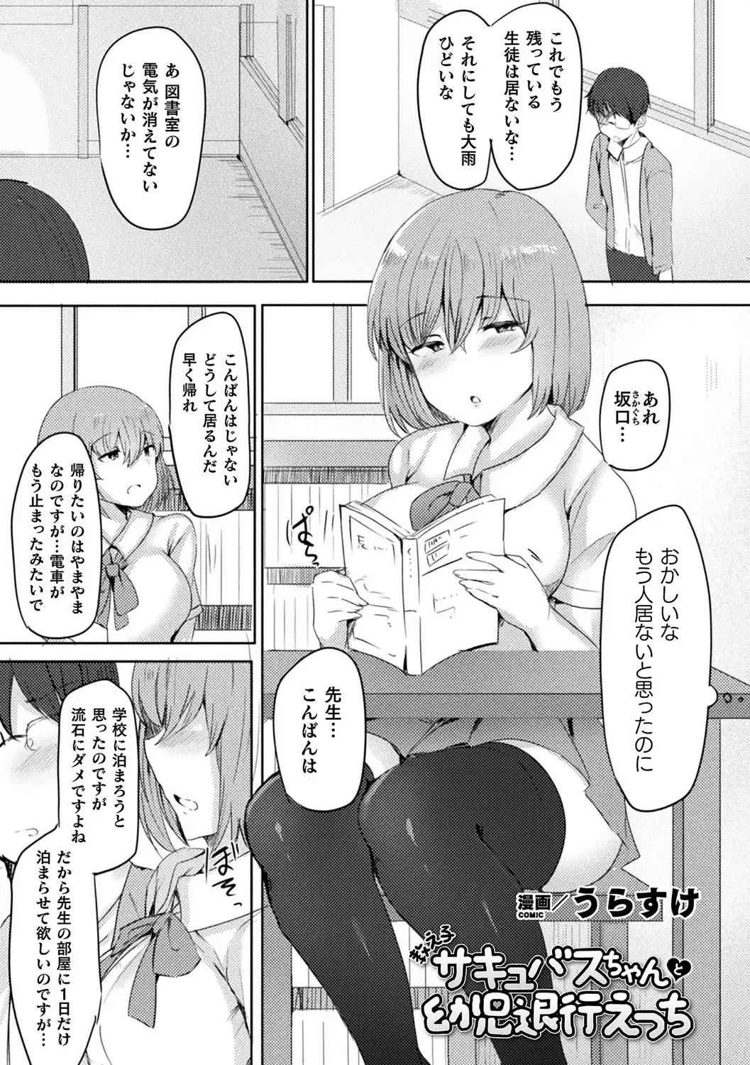[Gibuchoko - Kirekawa - Urashima Yuuhi] Bessatsu Comic Unreal Jingai Onee-san ni Yoru Amayakashi Sakusei Hen Vol. 1 Fhentai - Page 39