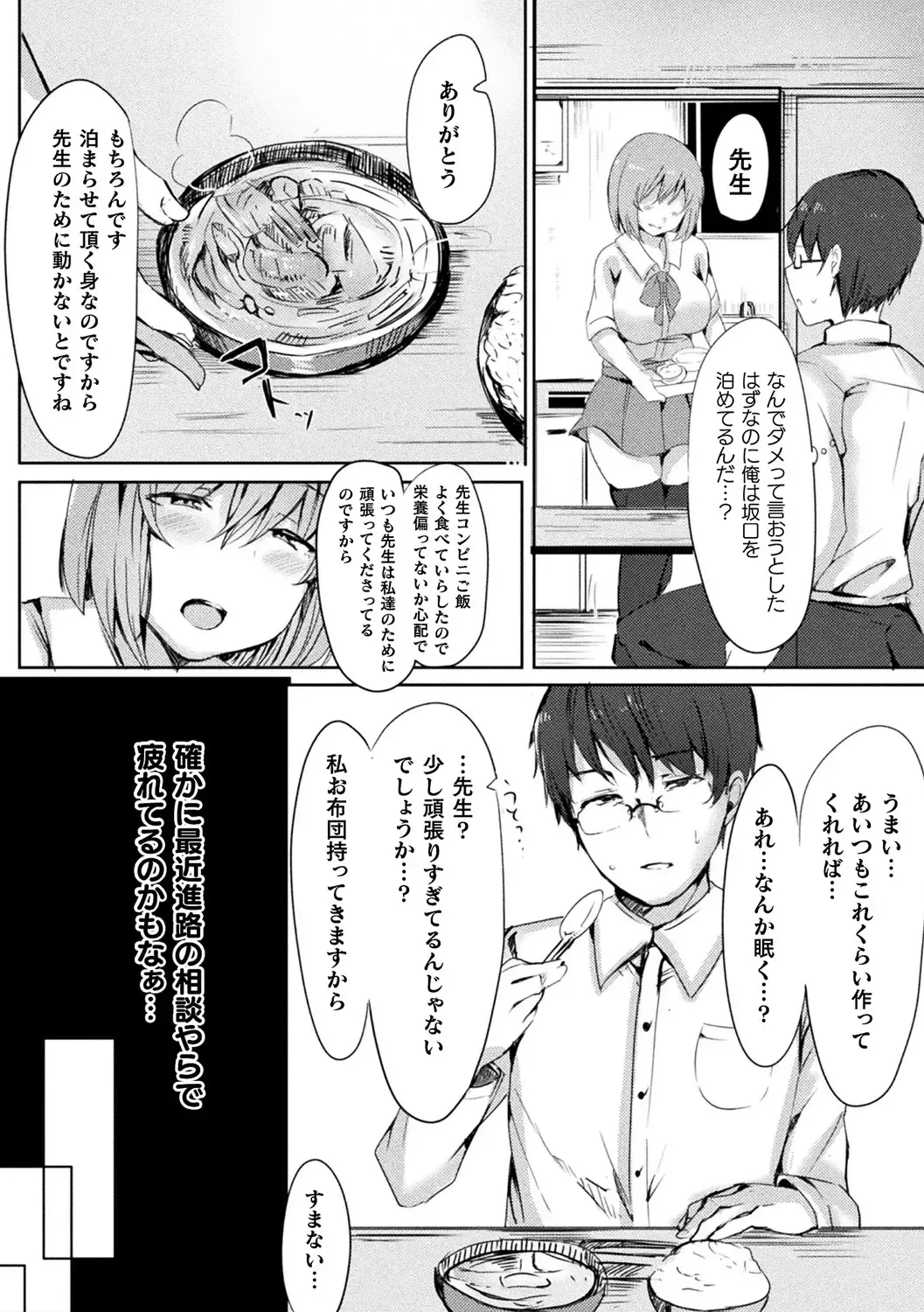 [Gibuchoko - Kirekawa - Urashima Yuuhi] Bessatsu Comic Unreal Jingai Onee-san ni Yoru Amayakashi Sakusei Hen Vol. 1 Fhentai - Page 40