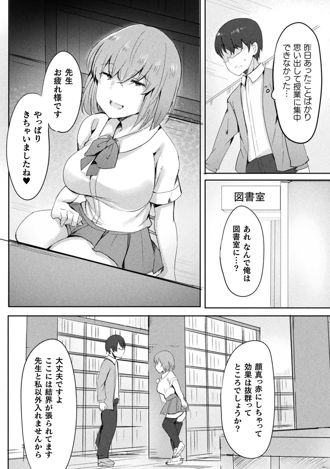 [Gibuchoko - Kirekawa - Urashima Yuuhi] Bessatsu Comic Unreal Jingai Onee-san ni Yoru Amayakashi Sakusei Hen Vol. 1 Fhentai - Page 44