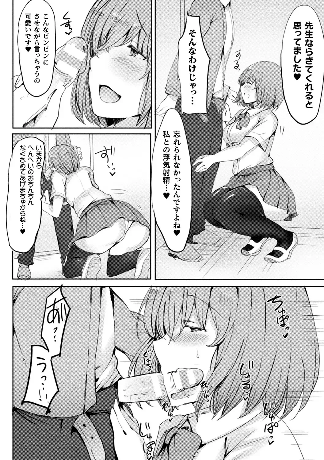 [Gibuchoko - Kirekawa - Urashima Yuuhi] Bessatsu Comic Unreal Jingai Onee-san ni Yoru Amayakashi Sakusei Hen Vol. 1 Fhentai - Page 48