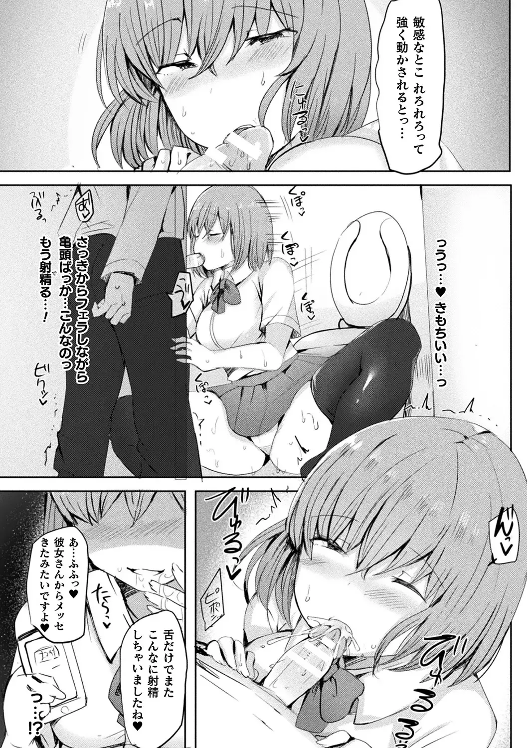 [Gibuchoko - Kirekawa - Urashima Yuuhi] Bessatsu Comic Unreal Jingai Onee-san ni Yoru Amayakashi Sakusei Hen Vol. 1 Fhentai - Page 49