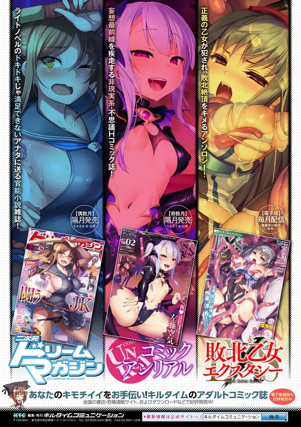 [Gibuchoko - Kirekawa - Urashima Yuuhi] Bessatsu Comic Unreal Jingai Onee-san ni Yoru Amayakashi Sakusei Hen Vol. 1 Fhentai - Page 64