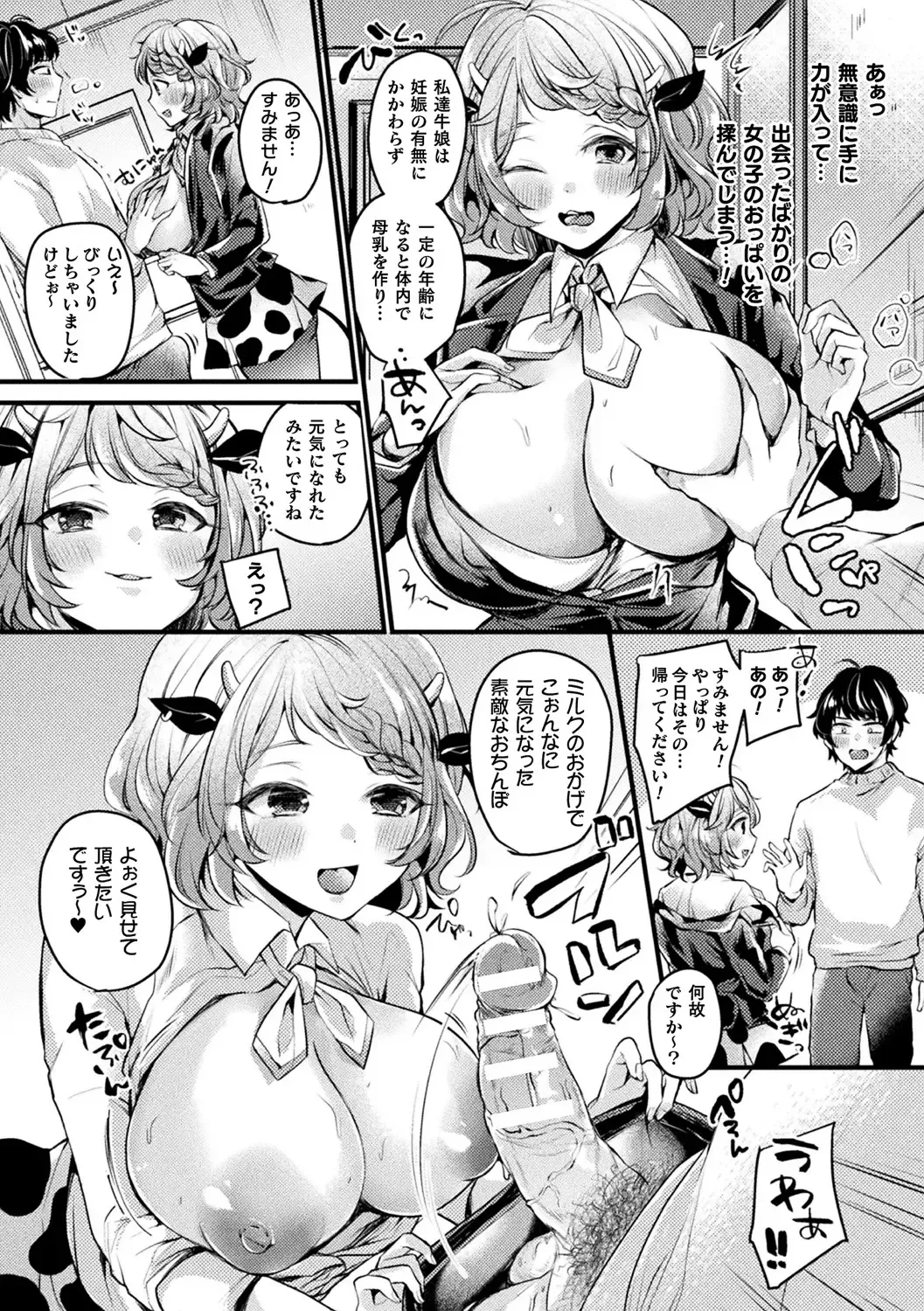 [Gibuchoko - Kirekawa - Urashima Yuuhi] Bessatsu Comic Unreal Jingai Onee-san ni Yoru Amayakashi Sakusei Hen Vol. 1 Fhentai - Page 8