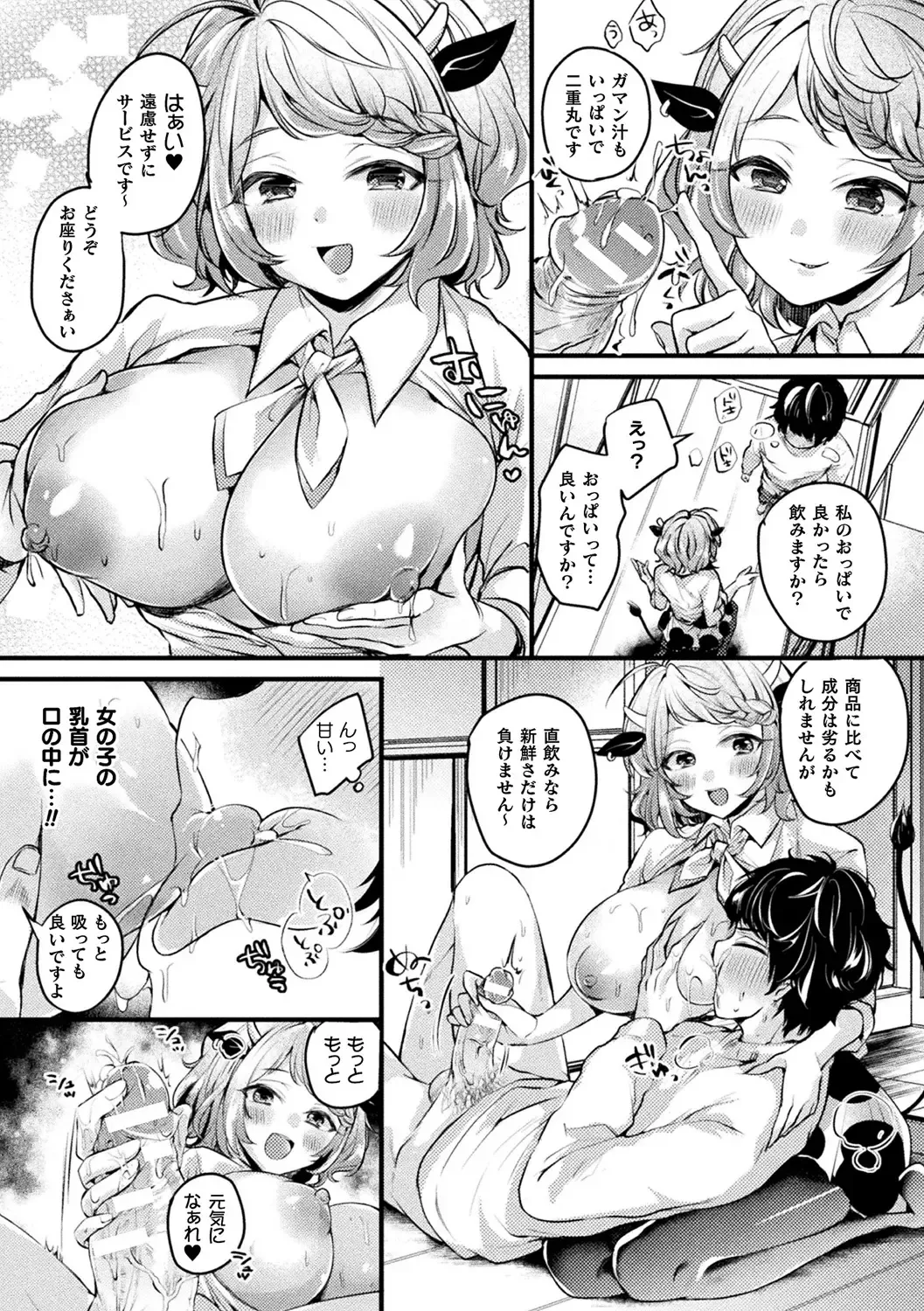 [Gibuchoko - Kirekawa - Urashima Yuuhi] Bessatsu Comic Unreal Jingai Onee-san ni Yoru Amayakashi Sakusei Hen Vol. 1 Fhentai - Page 9
