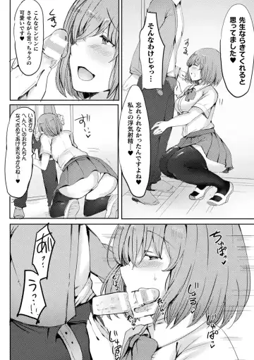 [Gibuchoko - Kirekawa - Urashima Yuuhi] Bessatsu Comic Unreal Jingai Onee-san ni Yoru Amayakashi Sakusei Hen Vol. 1 Fhentai - Page 48