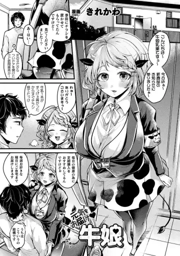 [Gibuchoko - Kirekawa - Urashima Yuuhi] Bessatsu Comic Unreal Jingai Onee-san ni Yoru Amayakashi Sakusei Hen Vol. 1 Fhentai - Page 5