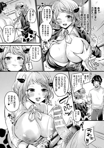 [Gibuchoko - Kirekawa - Urashima Yuuhi] Bessatsu Comic Unreal Jingai Onee-san ni Yoru Amayakashi Sakusei Hen Vol. 1 Fhentai - Page 8
