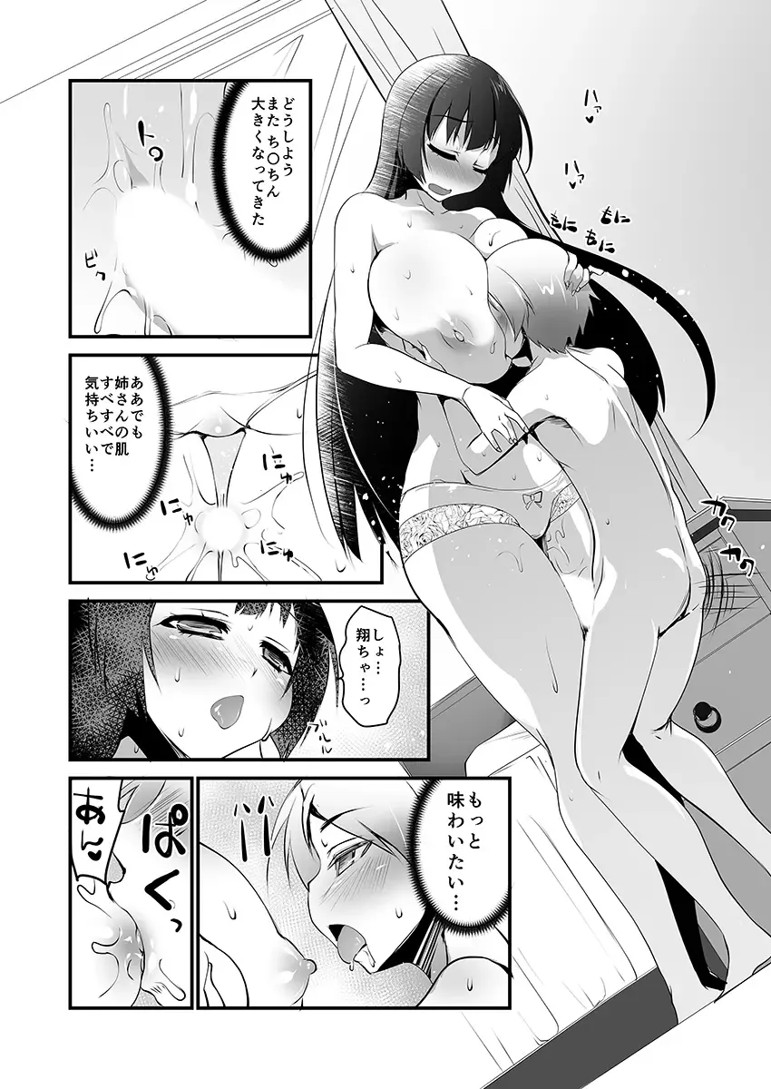 [Kouki Kuu] Gokinjo Onee-san no Mucchiri Kyonyuu ga Sukebe Sugite...!! 1-4 Fhentai.net - Page 39