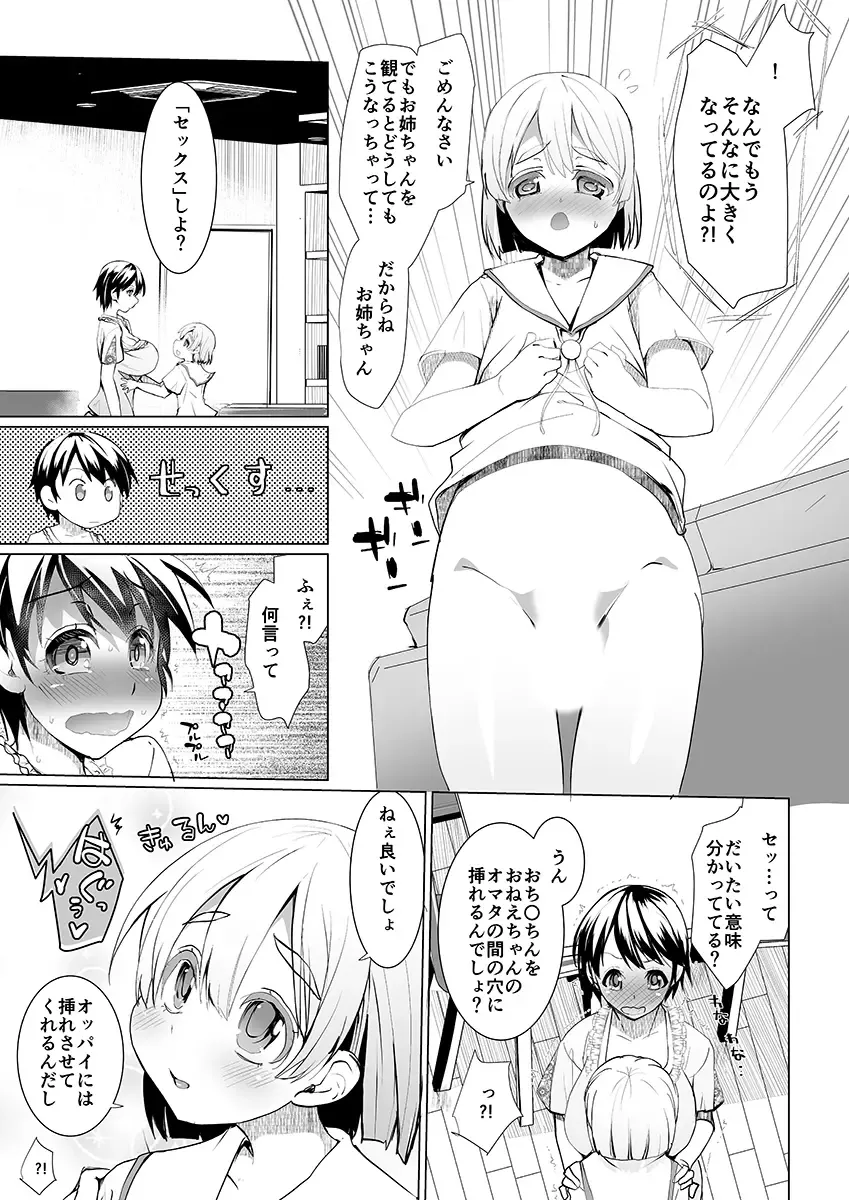 [Kouki Kuu] Gokinjo Onee-san no Mucchiri Kyonyuu ga Sukebe Sugite...!! 1-4 Fhentai.net - Page 97