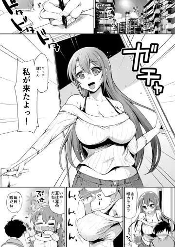 [Kouki Kuu] Gokinjo Onee-san no Mucchiri Kyonyuu ga Sukebe Sugite...!! 1-4 Fhentai.net - Page 3