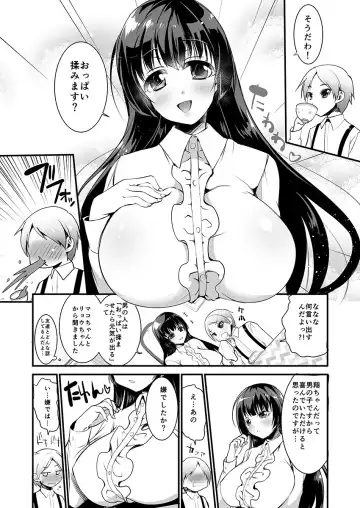 [Kouki Kuu] Gokinjo Onee-san no Mucchiri Kyonyuu ga Sukebe Sugite...!! 1-4 Fhentai.net - Page 30