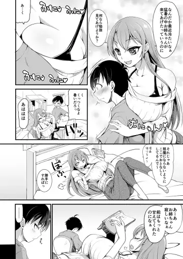 [Kouki Kuu] Gokinjo Onee-san no Mucchiri Kyonyuu ga Sukebe Sugite...!! 1-4 Fhentai.net - Page 4