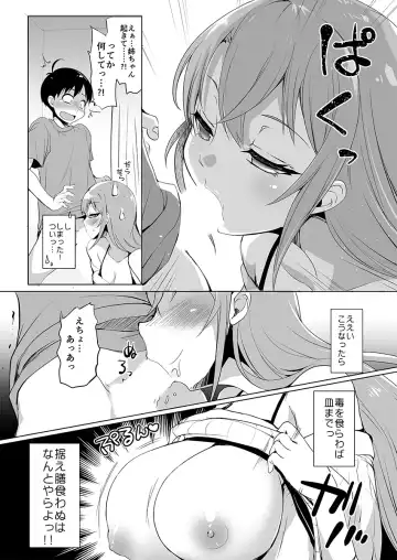 [Kouki Kuu] Gokinjo Onee-san no Mucchiri Kyonyuu ga Sukebe Sugite...!! 1-4 Fhentai.net - Page 8