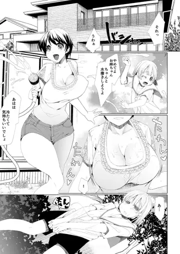 [Kouki Kuu] Gokinjo Onee-san no Mucchiri Kyonyuu ga Sukebe Sugite...!! 1-4 Fhentai.net - Page 89