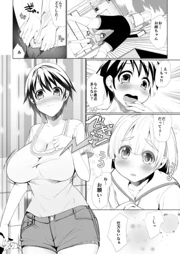 [Kouki Kuu] Gokinjo Onee-san no Mucchiri Kyonyuu ga Sukebe Sugite...!! 1-4 Fhentai.net - Page 90