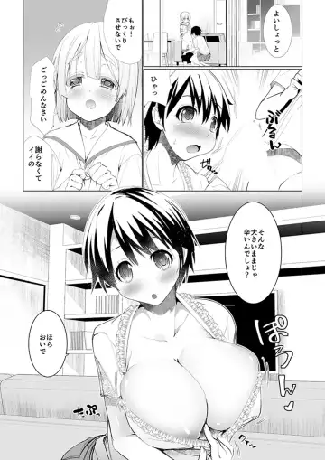 [Kouki Kuu] Gokinjo Onee-san no Mucchiri Kyonyuu ga Sukebe Sugite...!! 1-4 Fhentai.net - Page 91