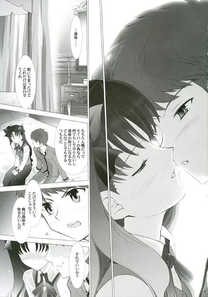 [Shirotsumekusa] T-MOON COMPLEX 3 Fhentai - Page 14