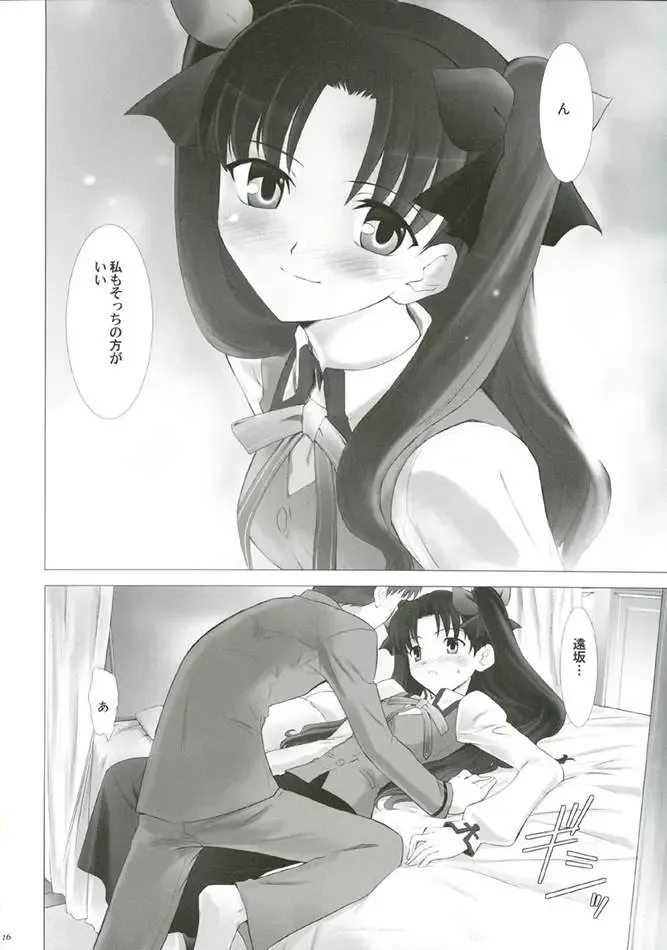 [Shirotsumekusa] T-MOON COMPLEX 3 Fhentai - Page 15