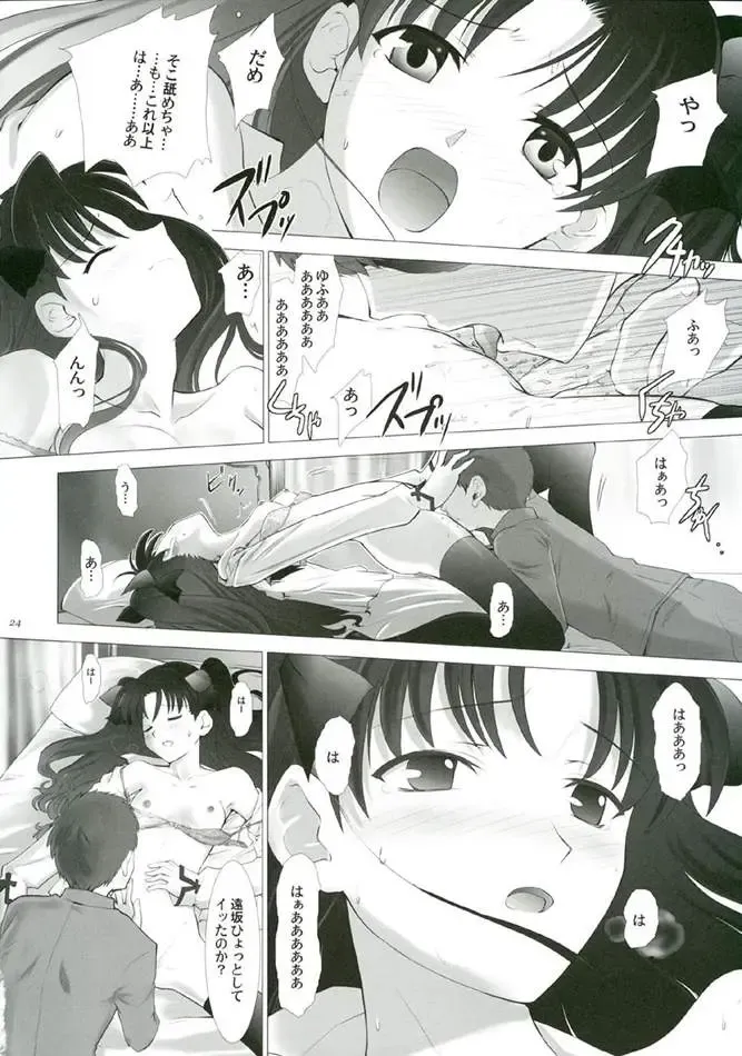 [Shirotsumekusa] T-MOON COMPLEX 3 Fhentai - Page 23