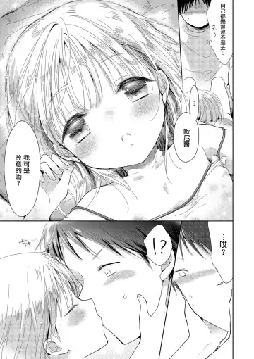 [Midoriiro] Koakuma no Wana Fhentai - Page 13