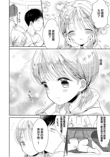 [Midoriiro] Koakuma no Wana Fhentai - Page 4