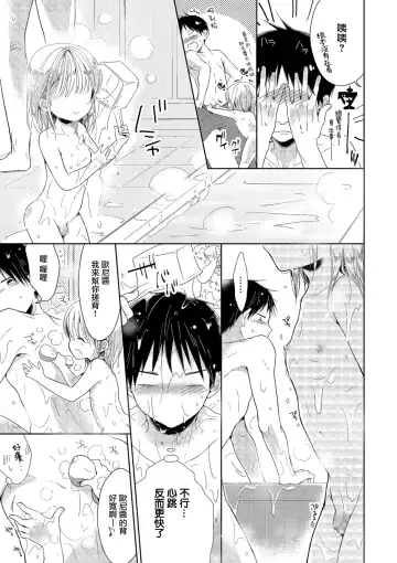 [Midoriiro] Koakuma no Wana Fhentai - Page 7