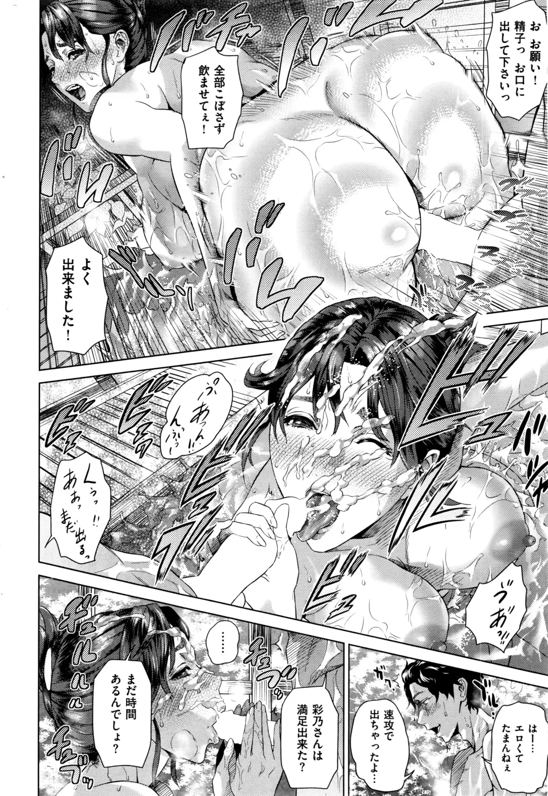 [Hyji] 不貞円満 Fhentai - Page 12